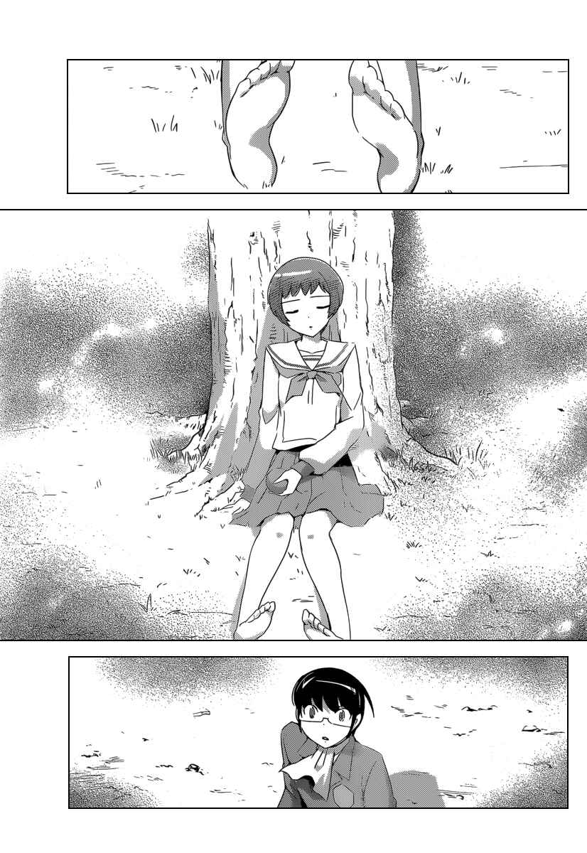 Page 6 Chapter 194 The World God Only Knows