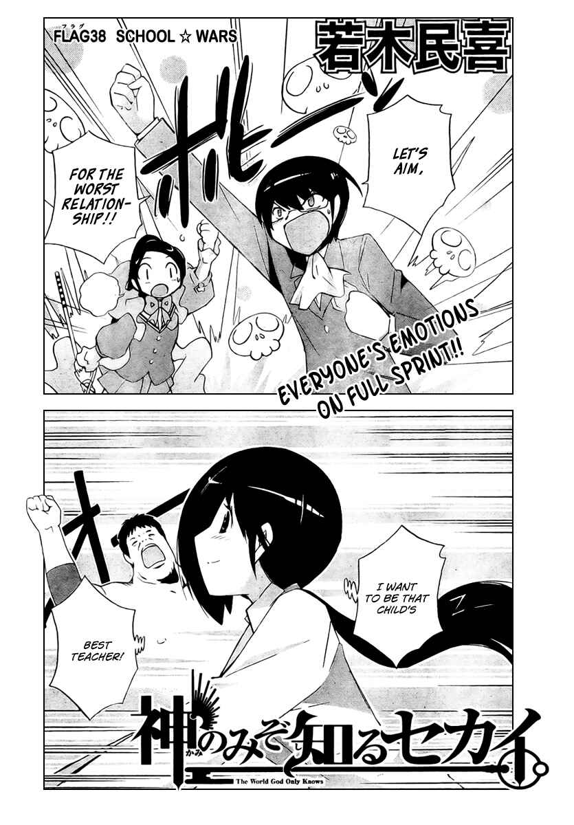 Page 4 Chapter 38 The World God Only Knows