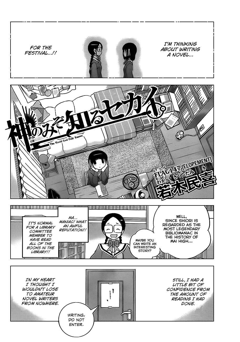Page 2 Chapter 147 The World God Only Knows