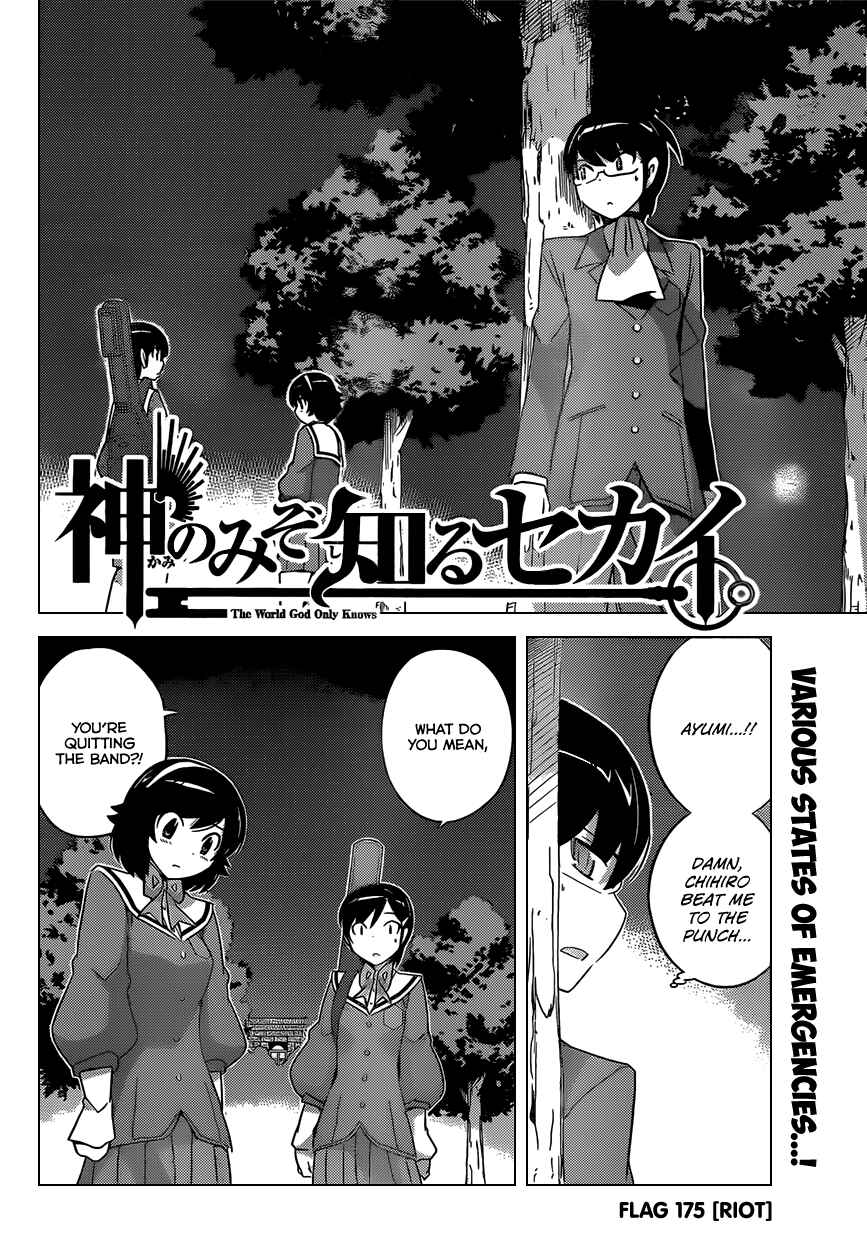 Page 3 Chapter 175 The World God Only Knows