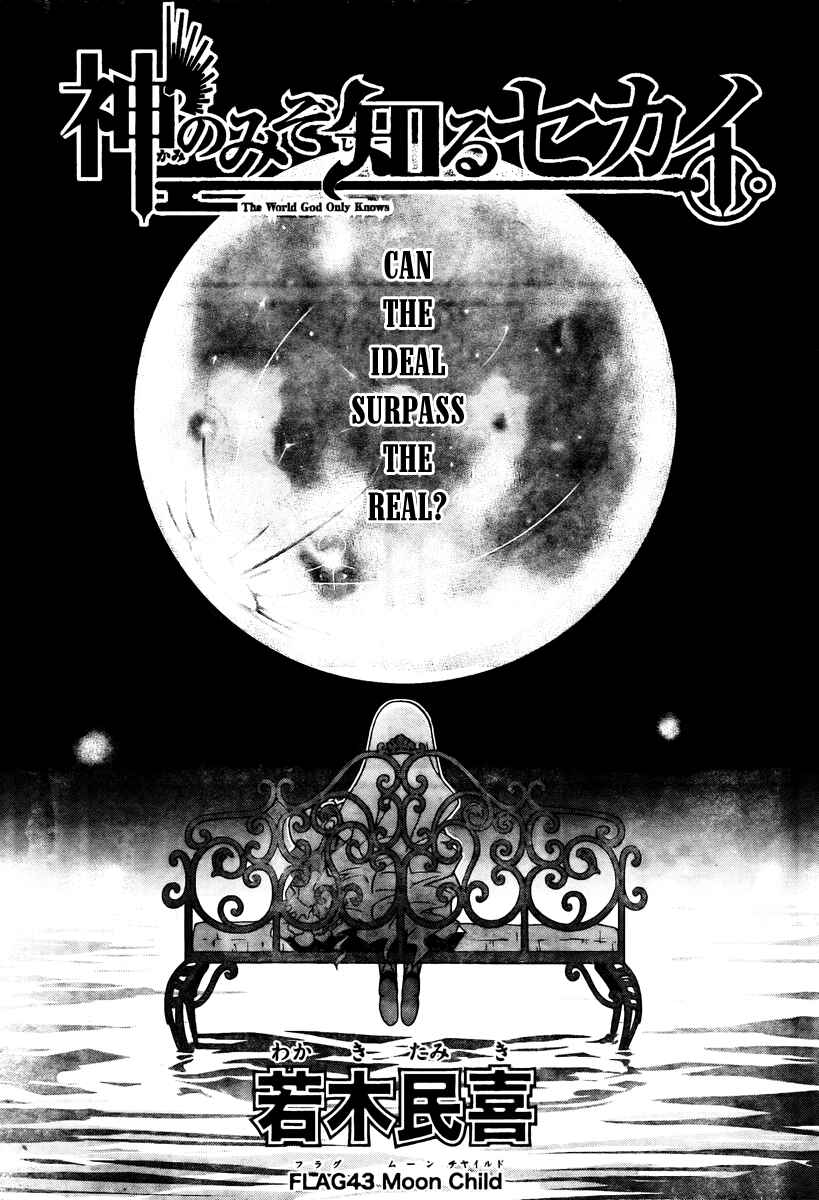 Page 1 Chapter 43 The World God Only Knows