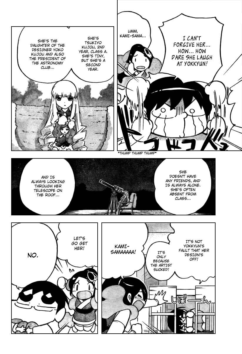 Page 12 Chapter 43 The World God Only Knows