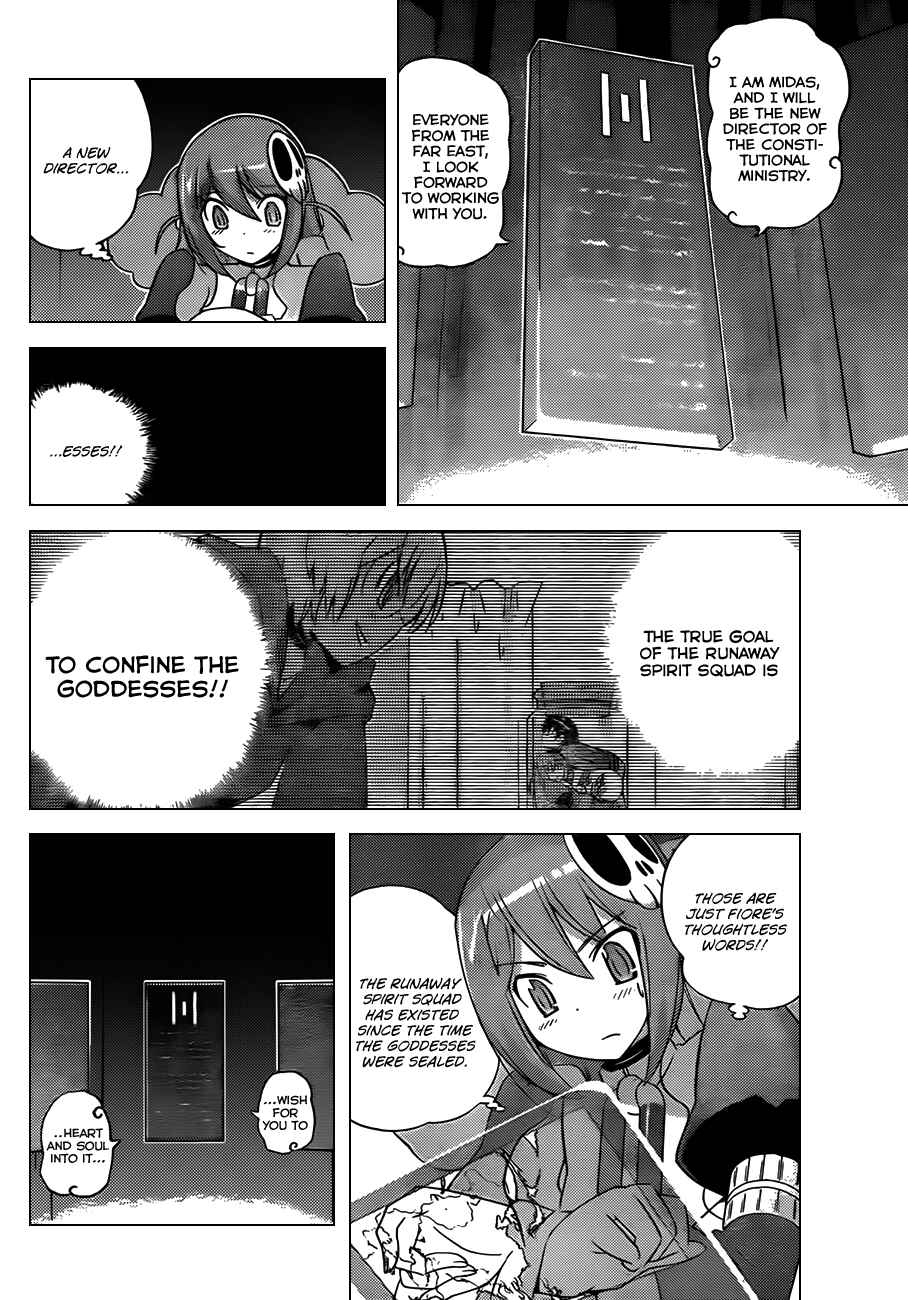 Page 10 Chapter 150 The World God Only Knows
