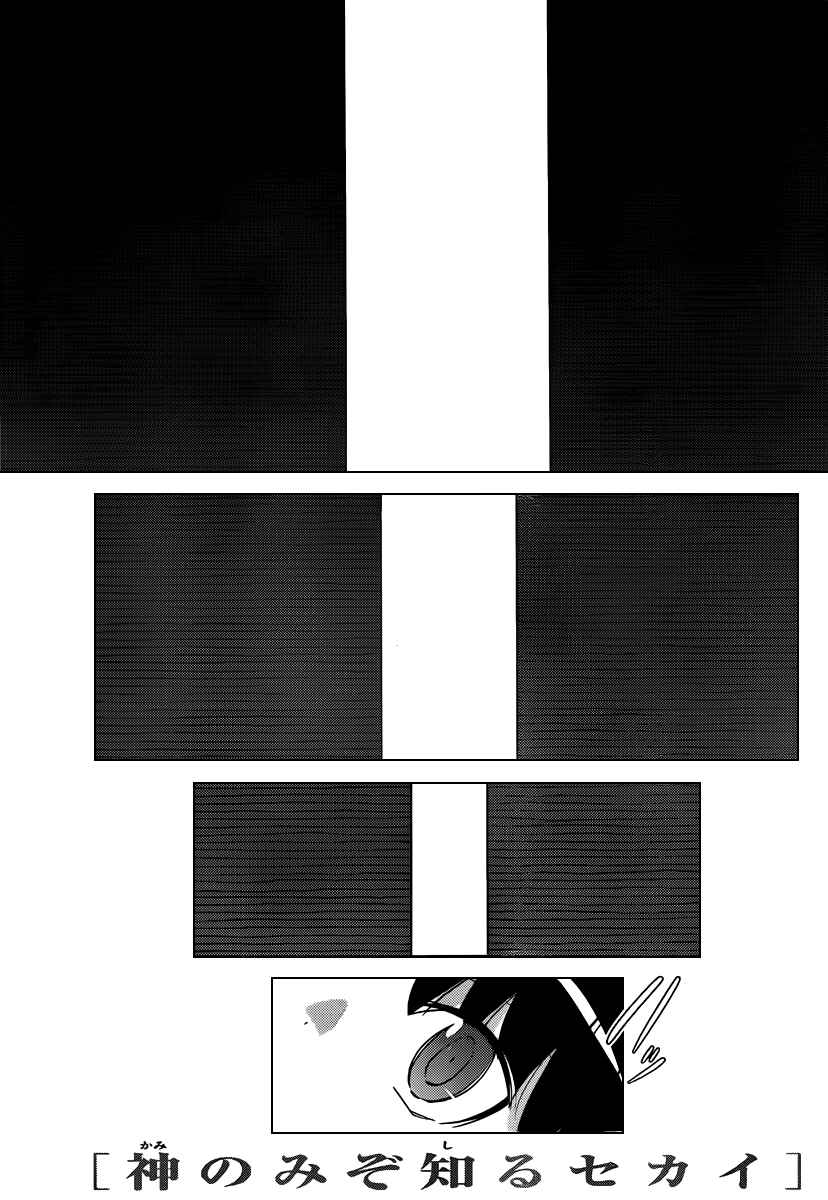 Page 2 Chapter 215 The World God Only Knows