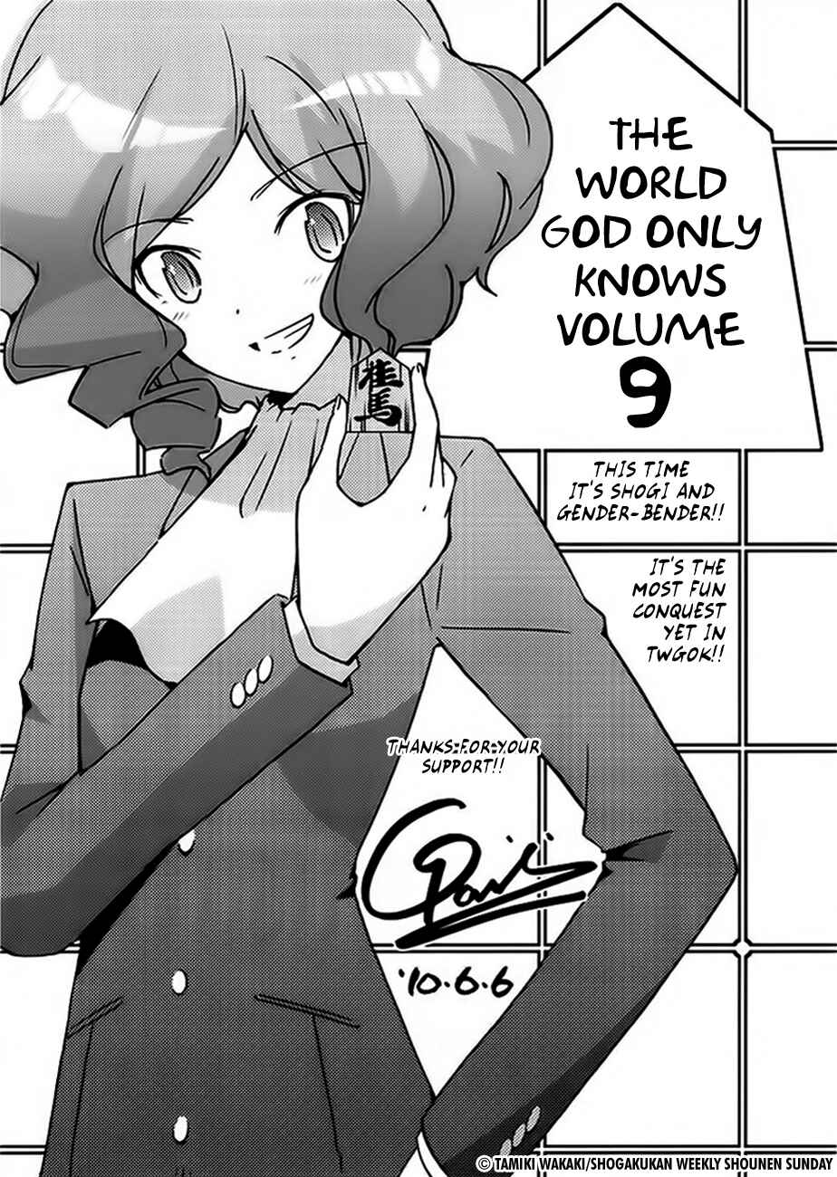 Page 3 Chapter 86.5 The World God Only Knows