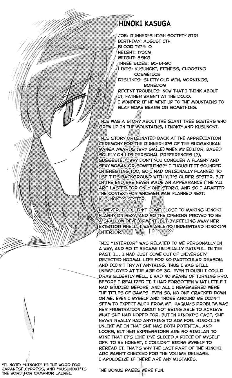 Page 7 Chapter 106.5 The World God Only Knows
