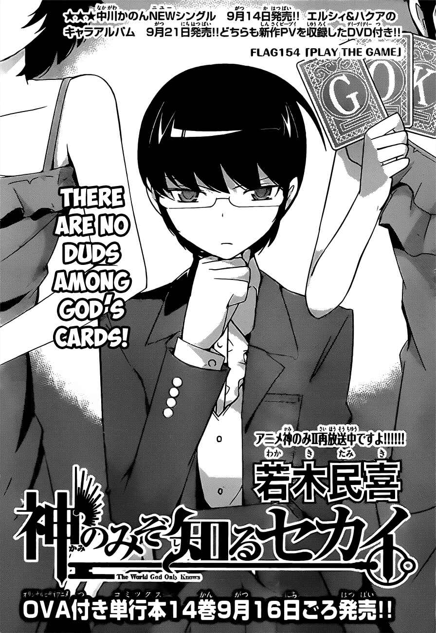 Page 1 Chapter 154 The World God Only Knows