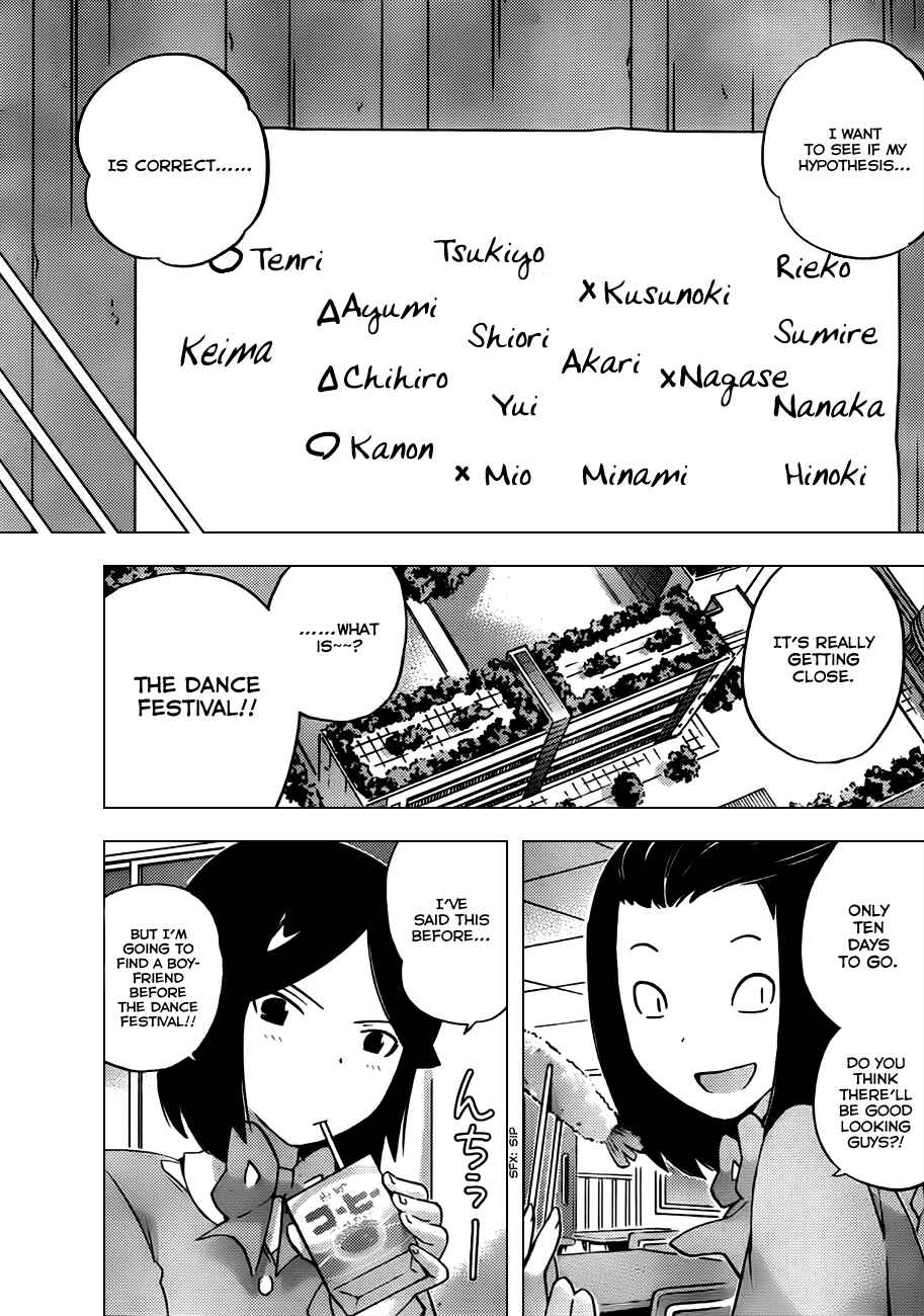 Page 11 Chapter 120 The World God Only Knows