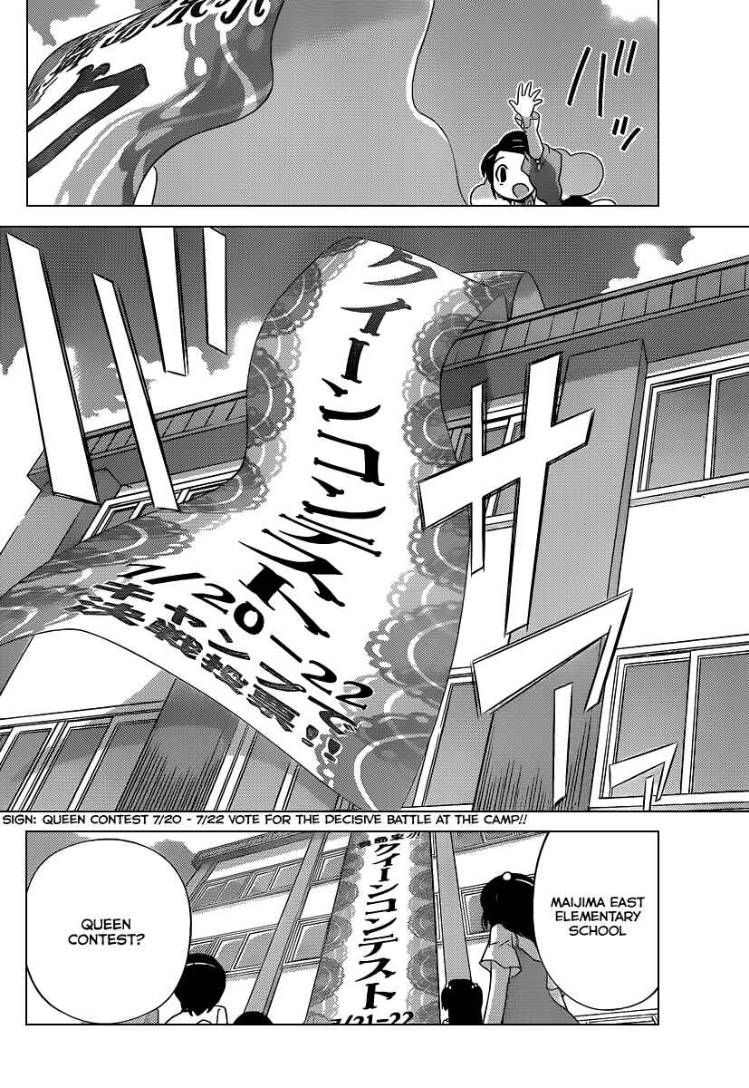 Page 17 Chapter 228 The World God Only Knows
