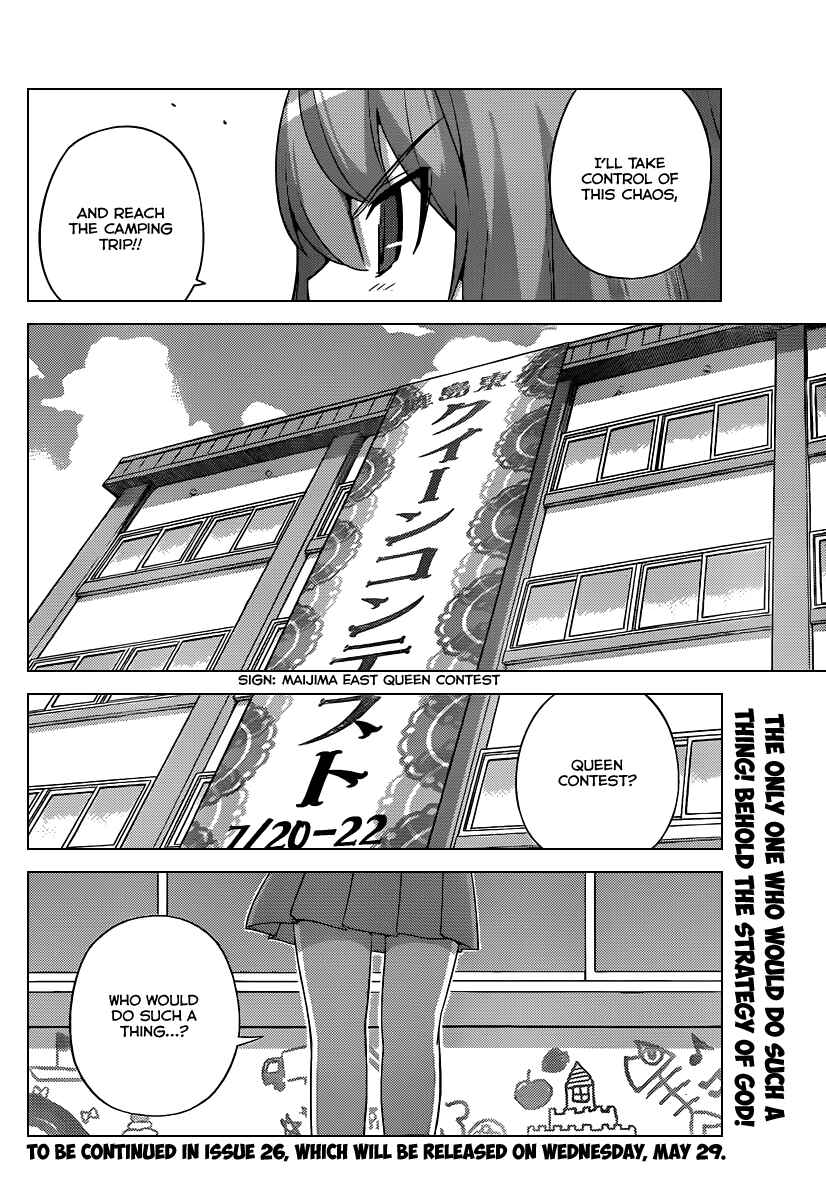 Page 19 Chapter 228 The World God Only Knows