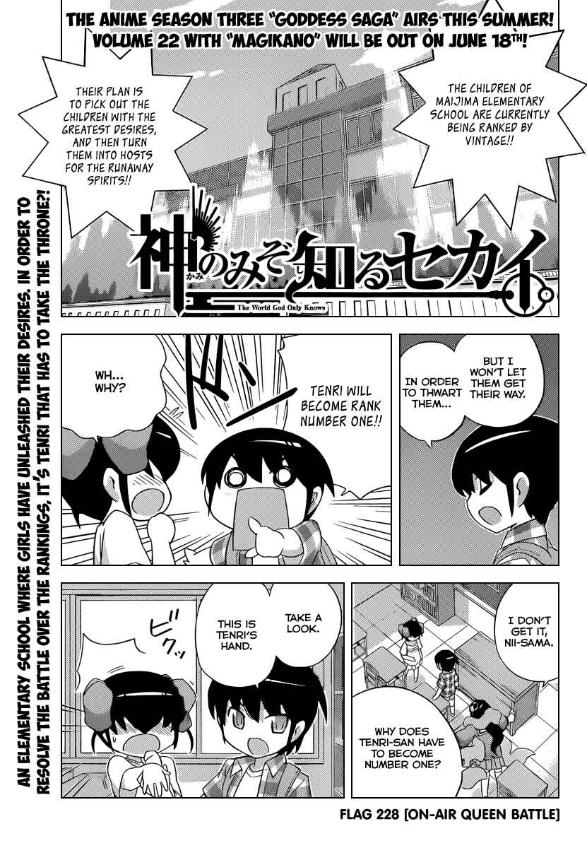 Page 2 Chapter 228 The World God Only Knows