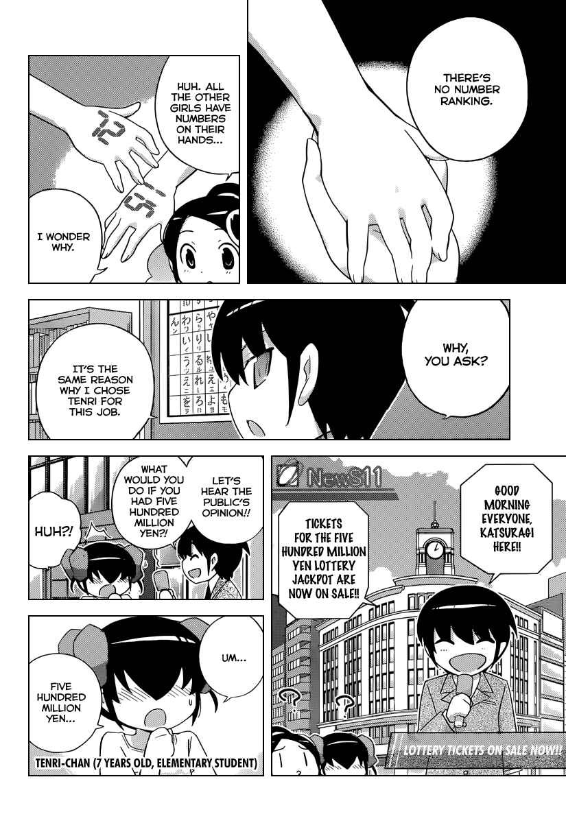Page 3 Chapter 228 The World God Only Knows