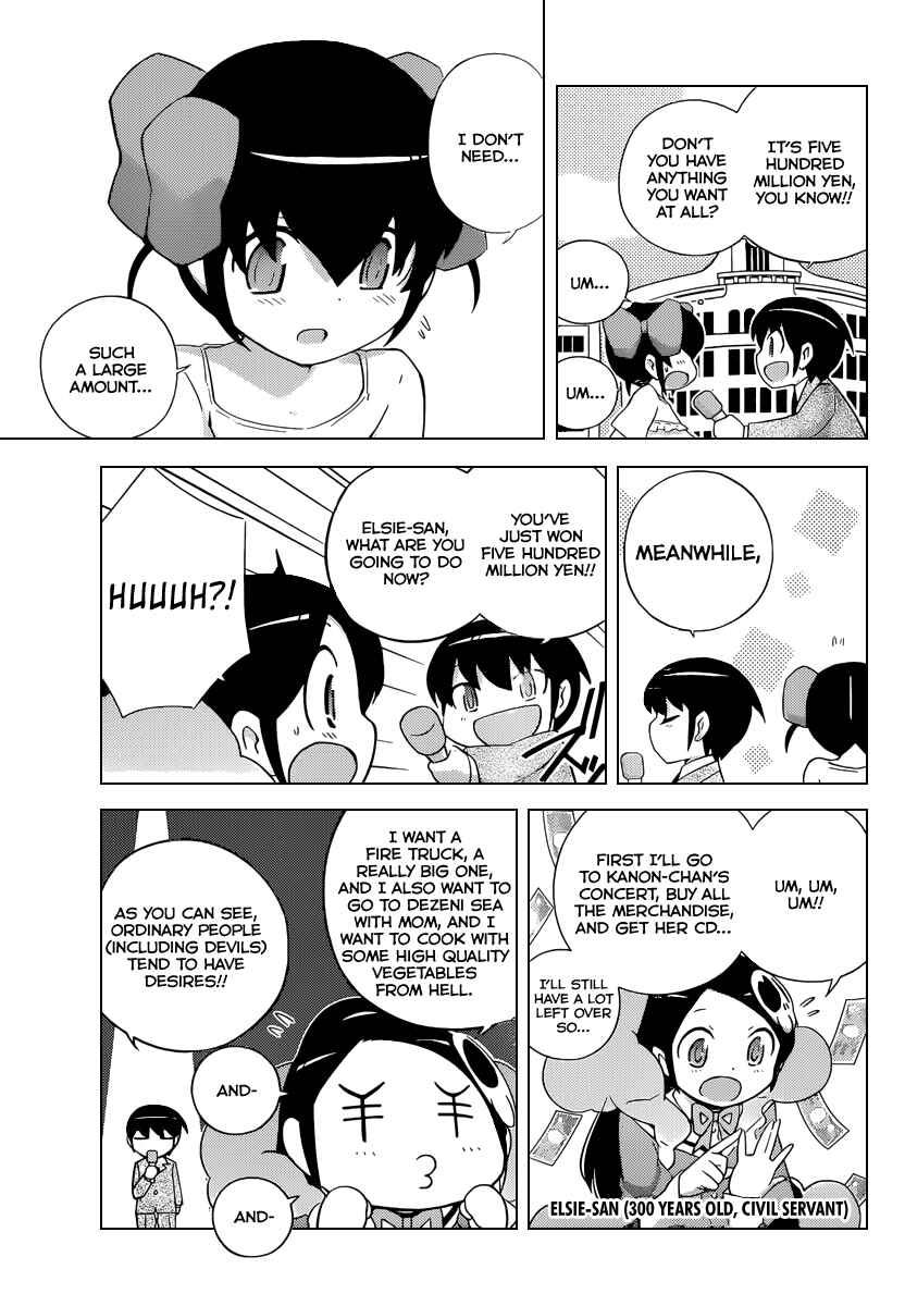 Page 4 Chapter 228 The World God Only Knows