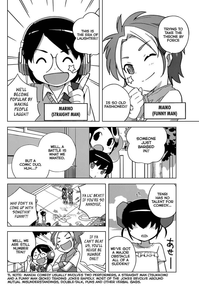 Page 9 Chapter 228 The World God Only Knows