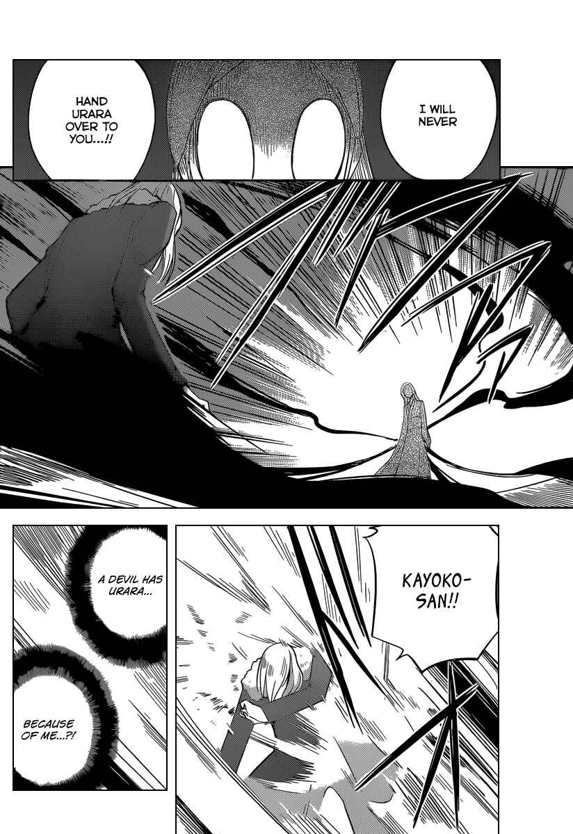 Page 17 Chapter 221 The World God Only Knows