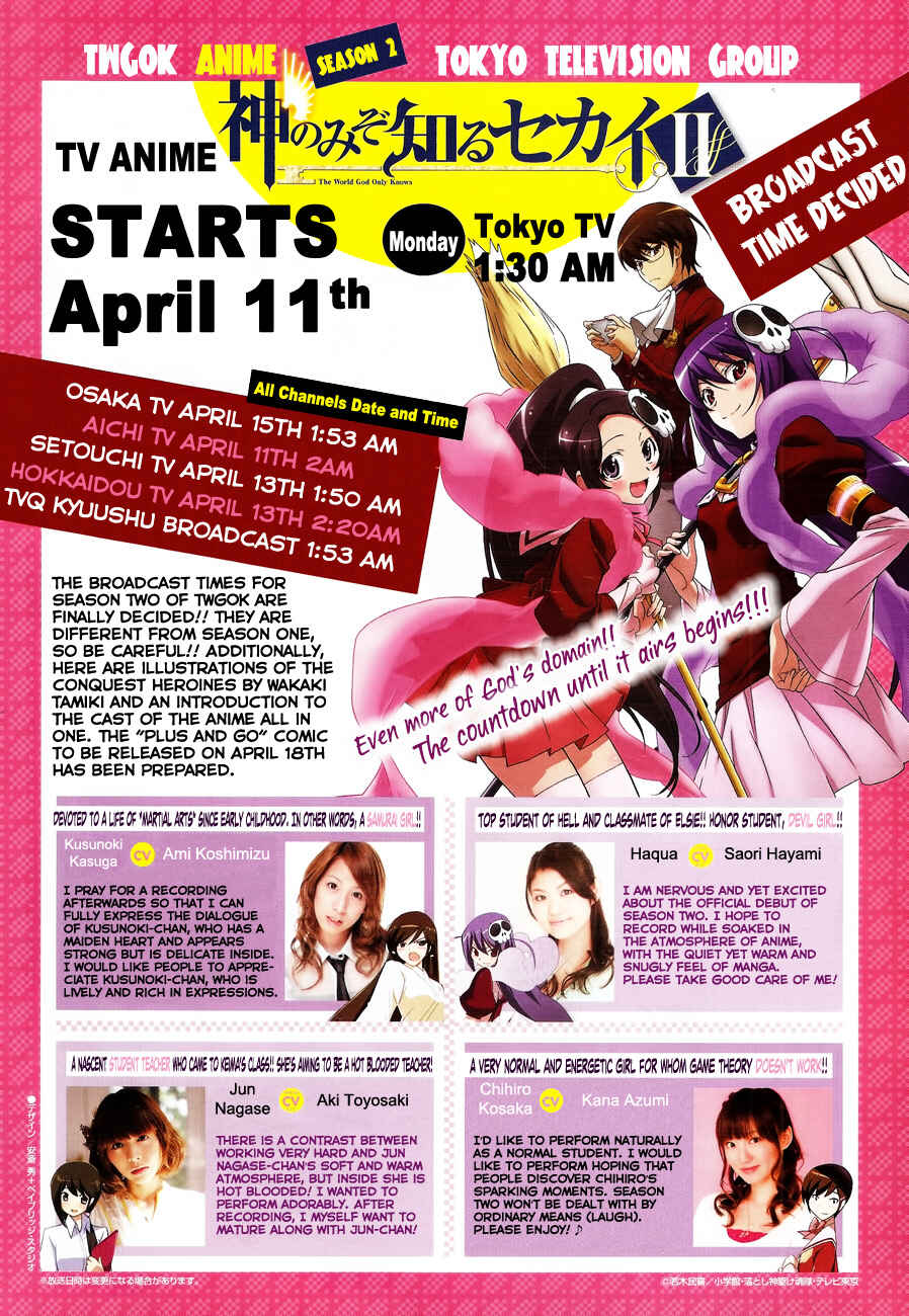 Page 1 Chapter 134 The World God Only Knows