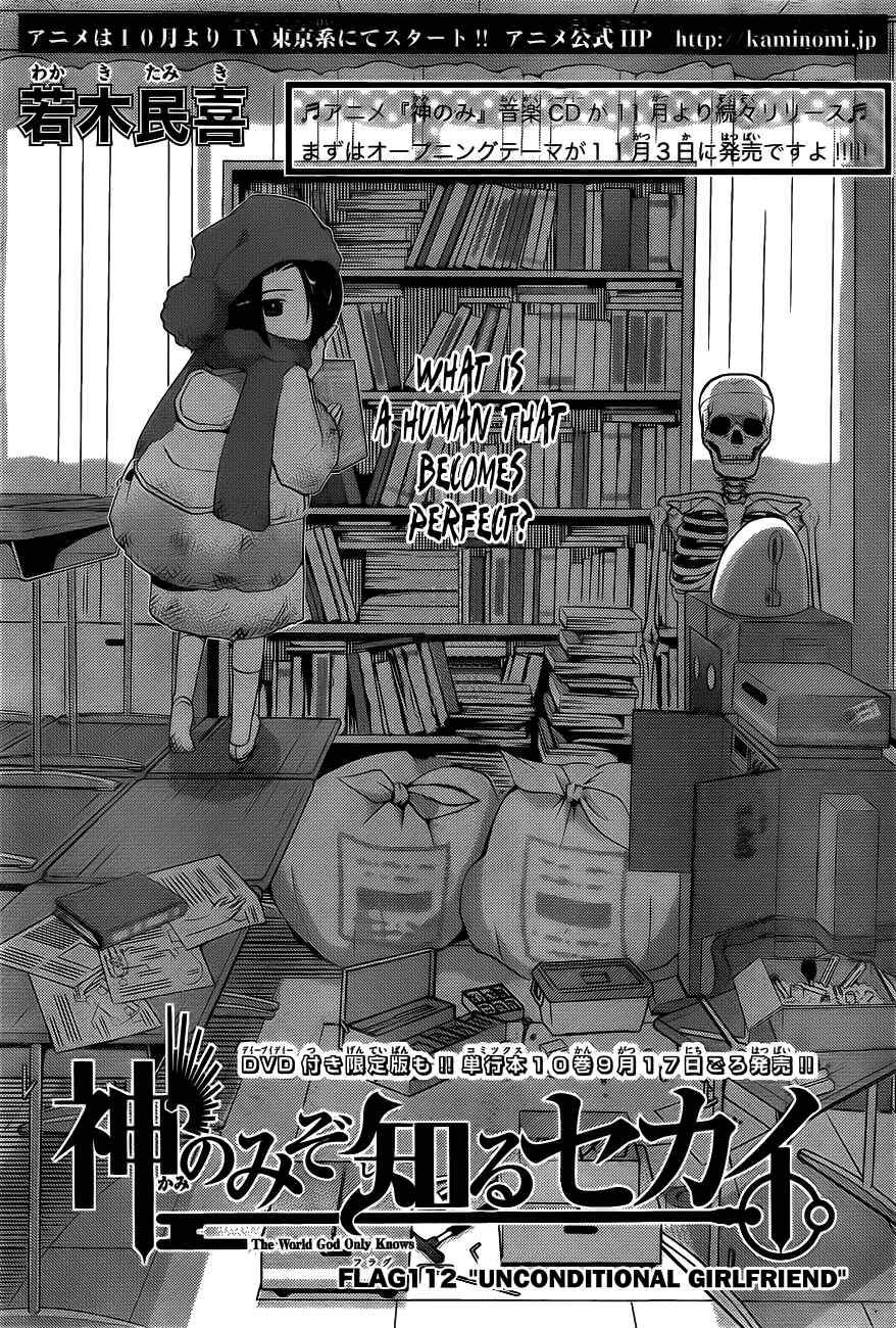 Page 2 Chapter 112 The World God Only Knows