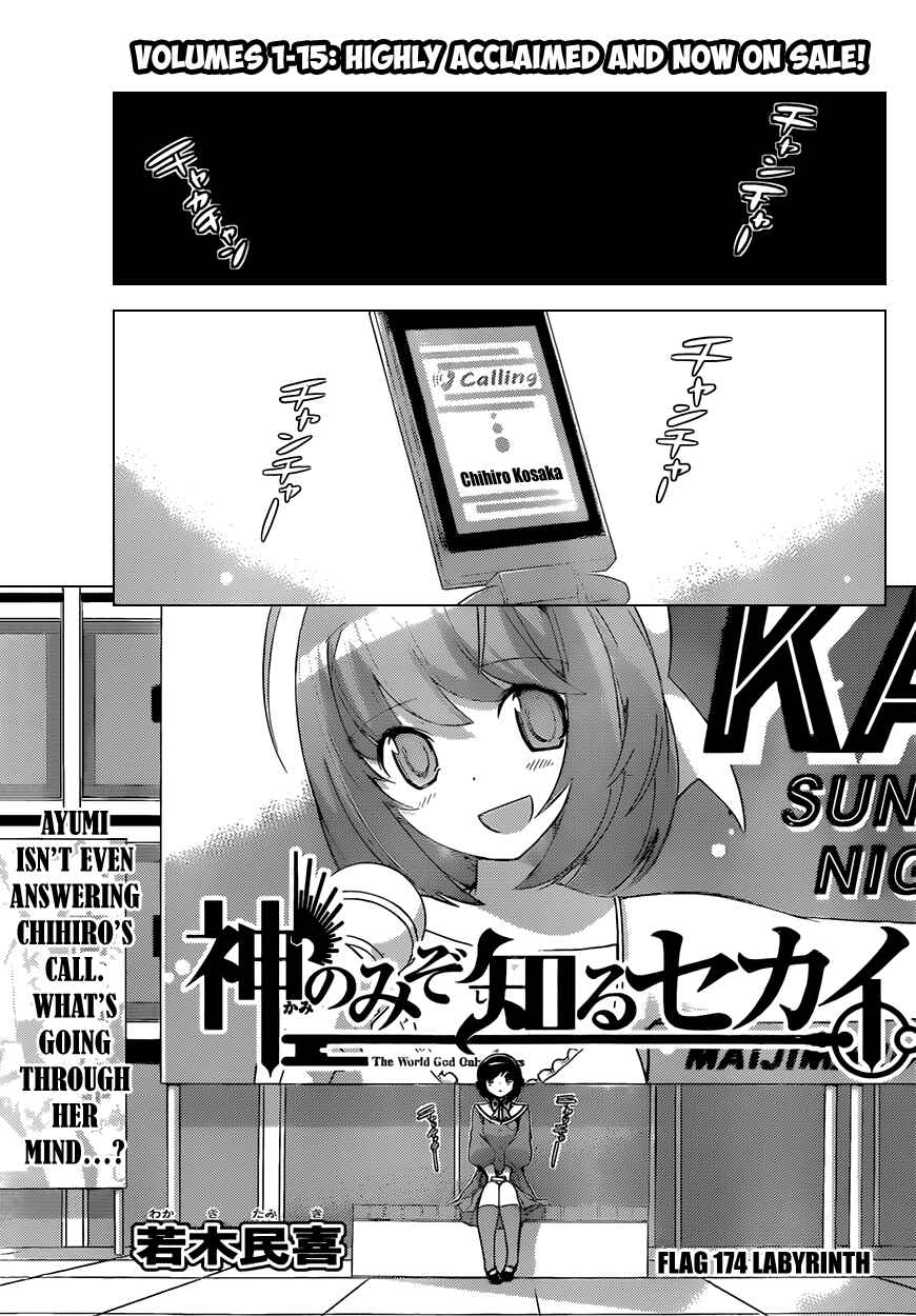 Page 1 Chapter 174 The World God Only Knows