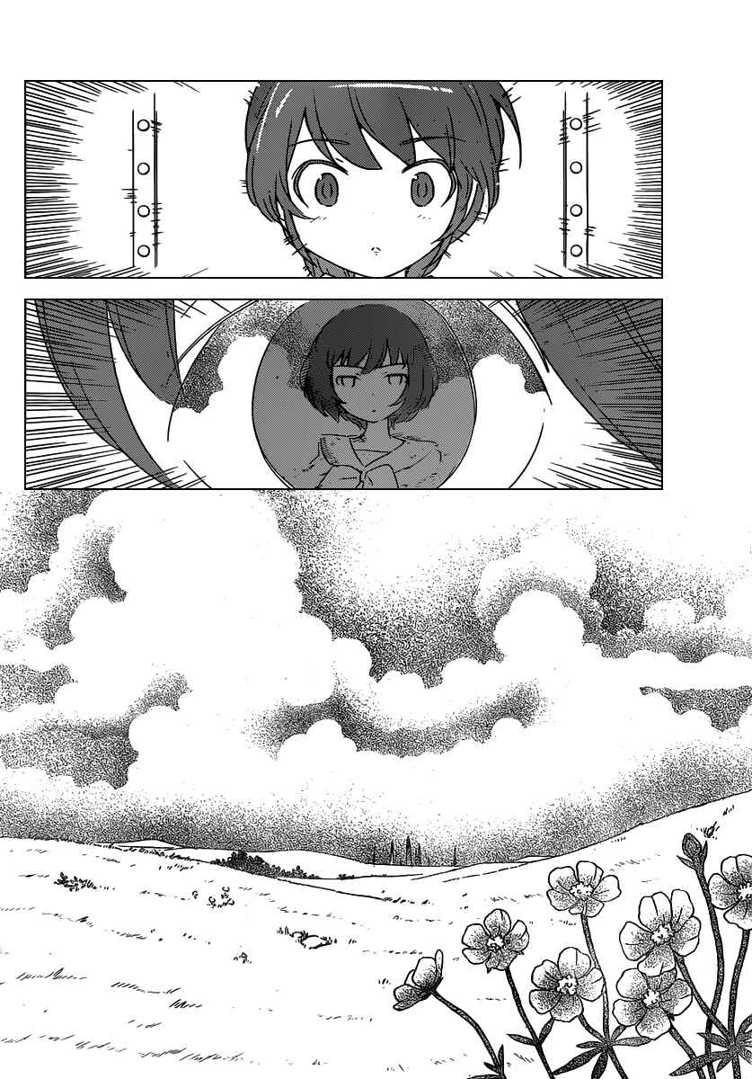 Page 7 Chapter 250 The World God Only Knows