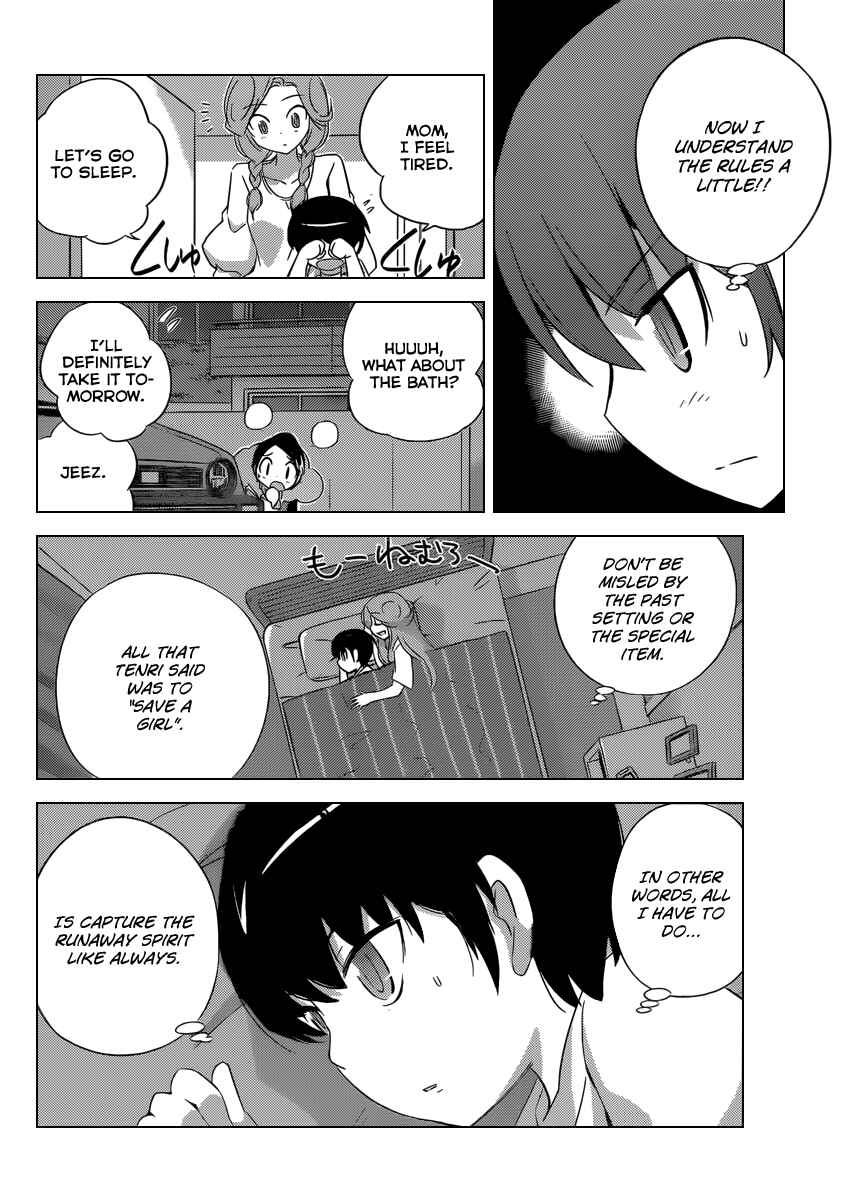 Page 17 Chapter 198 The World God Only Knows