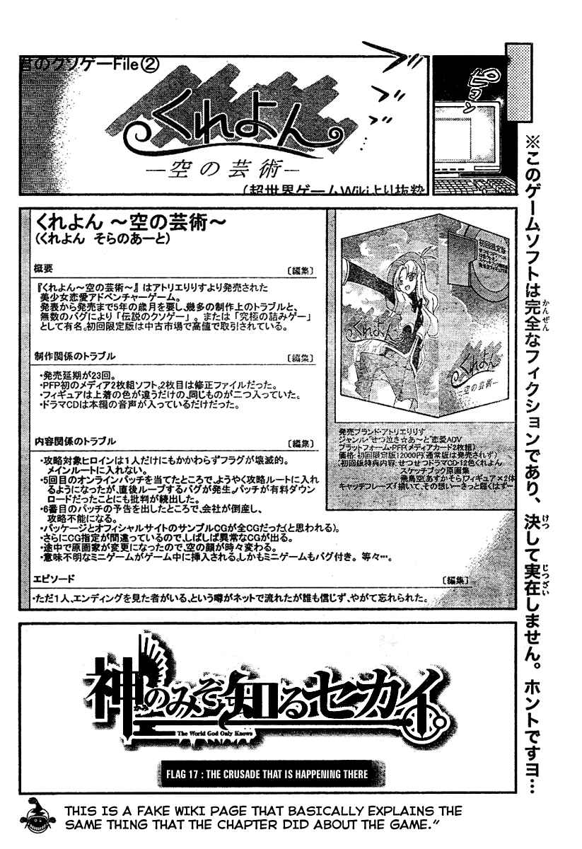 Page 18 Chapter 17 The World God Only Knows