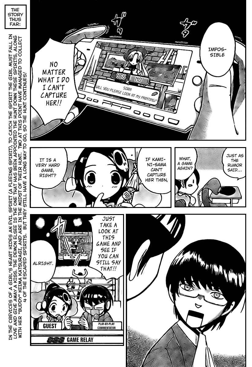 Page 3 Chapter 17 The World God Only Knows