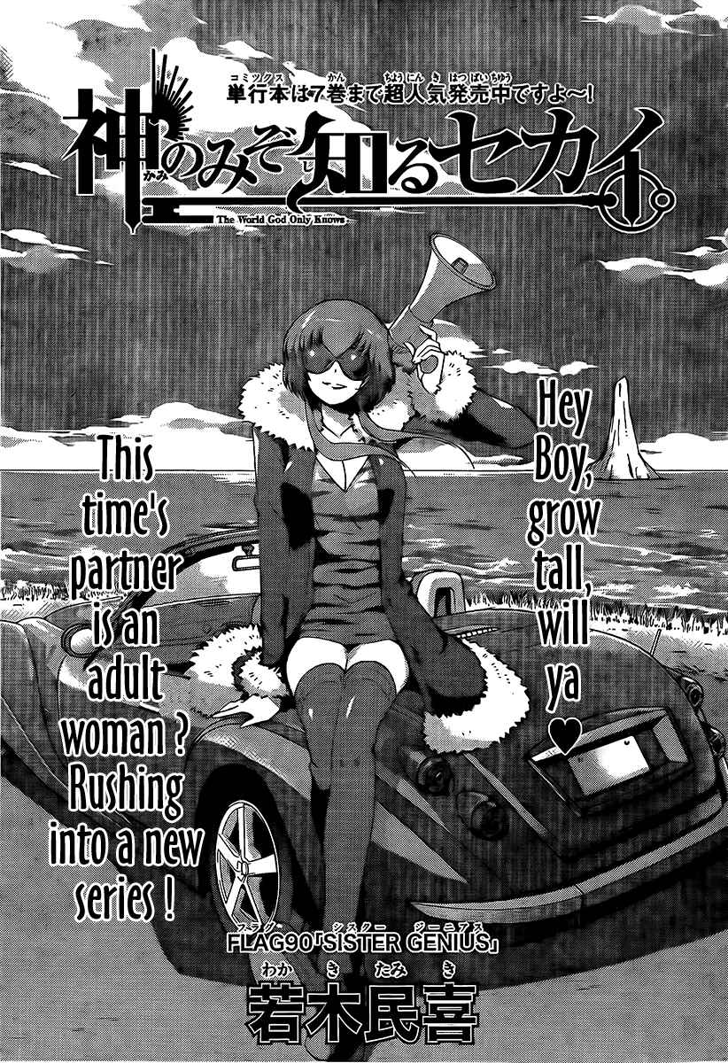 Page 1 Chapter 90 The World God Only Knows