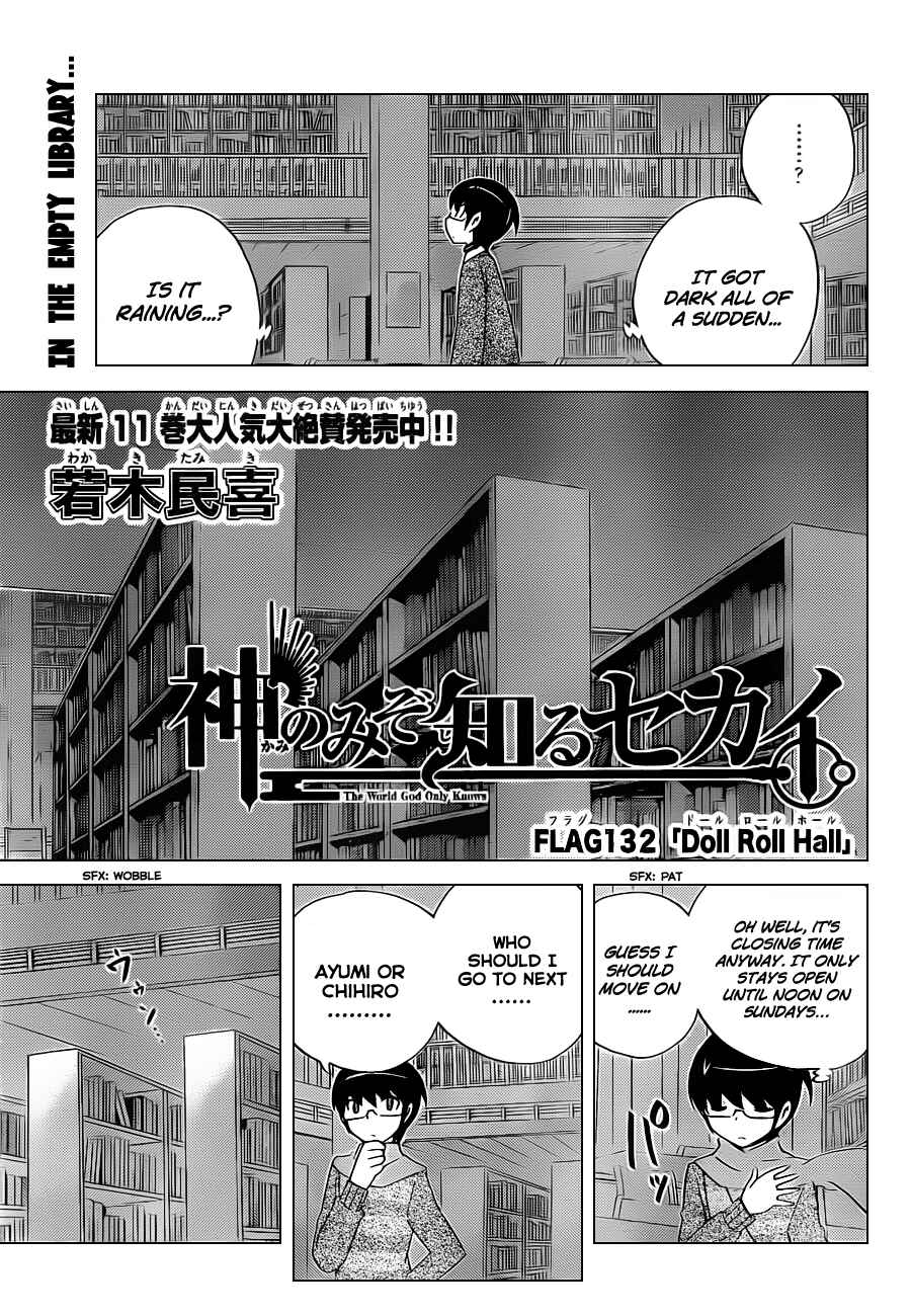 Page 1 Chapter 132 The World God Only Knows