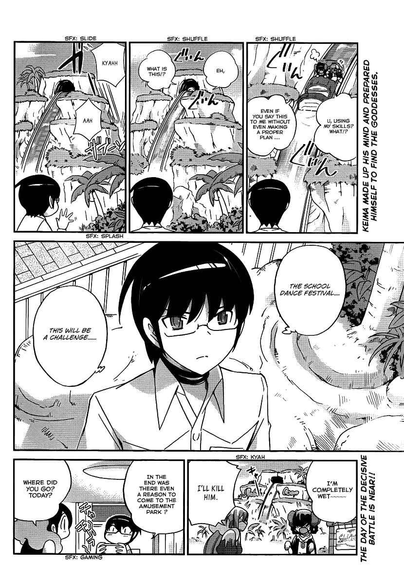 Page 19 Chapter 106 The World God Only Knows