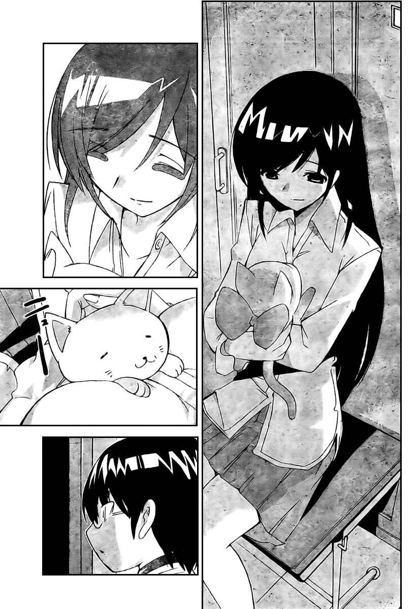 Page 11 Chapter 19 The World God Only Knows