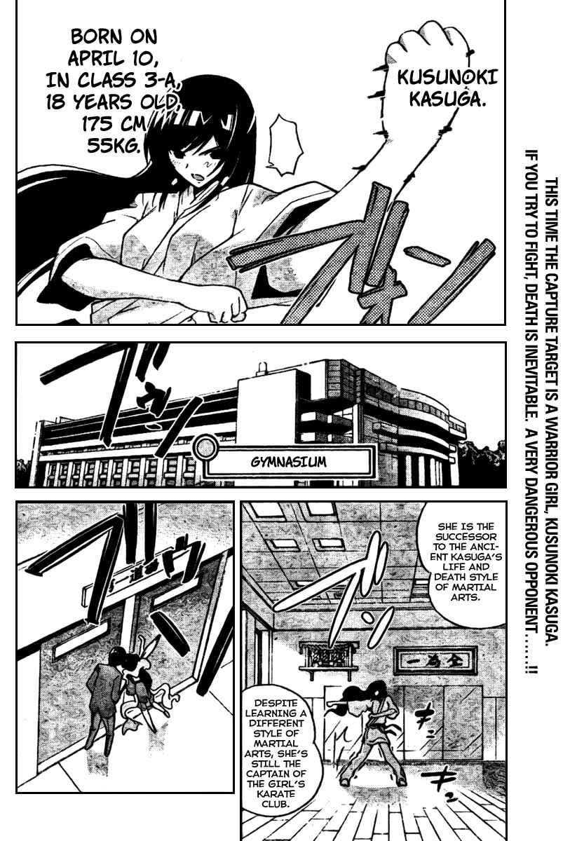 Page 2 Chapter 19 The World God Only Knows