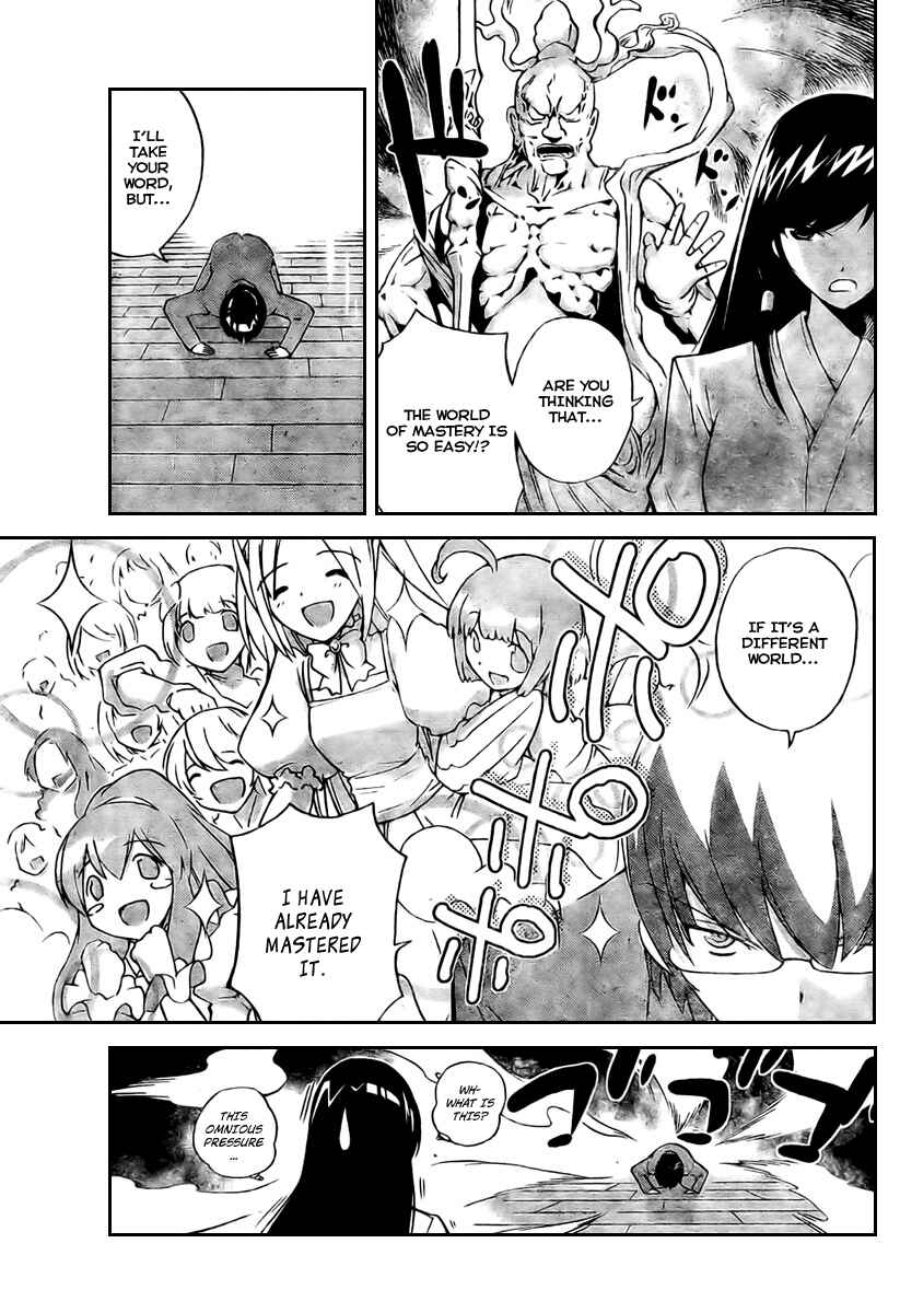 Page 5 Chapter 19 The World God Only Knows