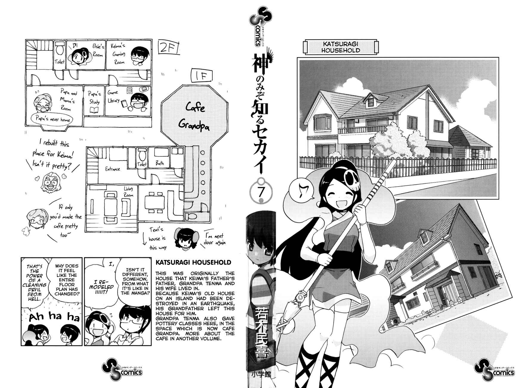 Page 2 Chapter 66.5 The World God Only Knows