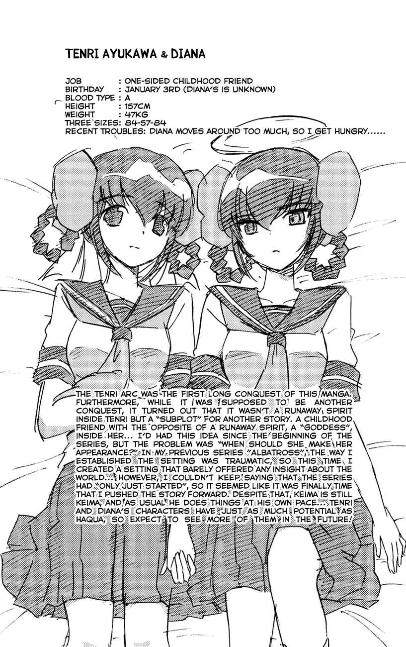 Page 3 Chapter 66.5 The World God Only Knows