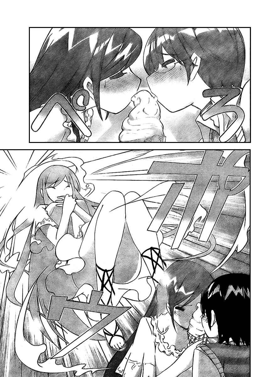 Page 17 Chapter 20 The World God Only Knows