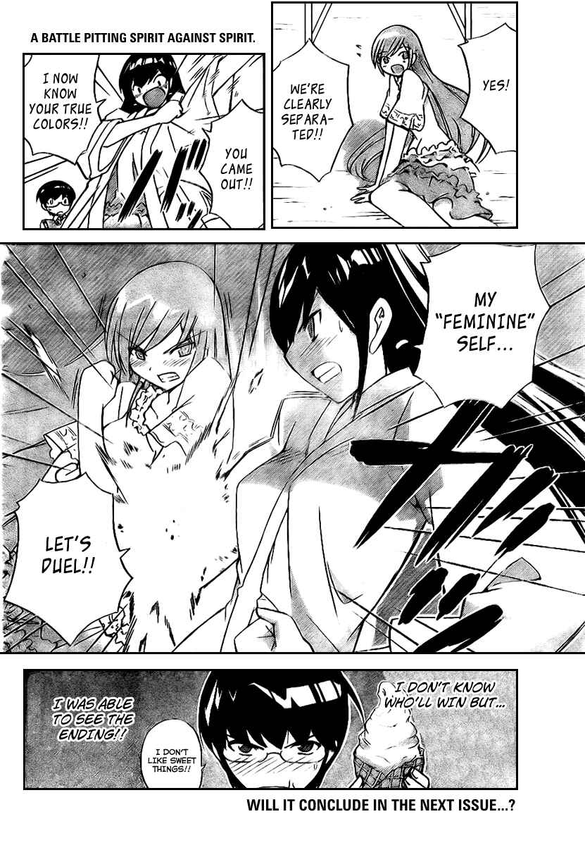 Page 18 Chapter 20 The World God Only Knows