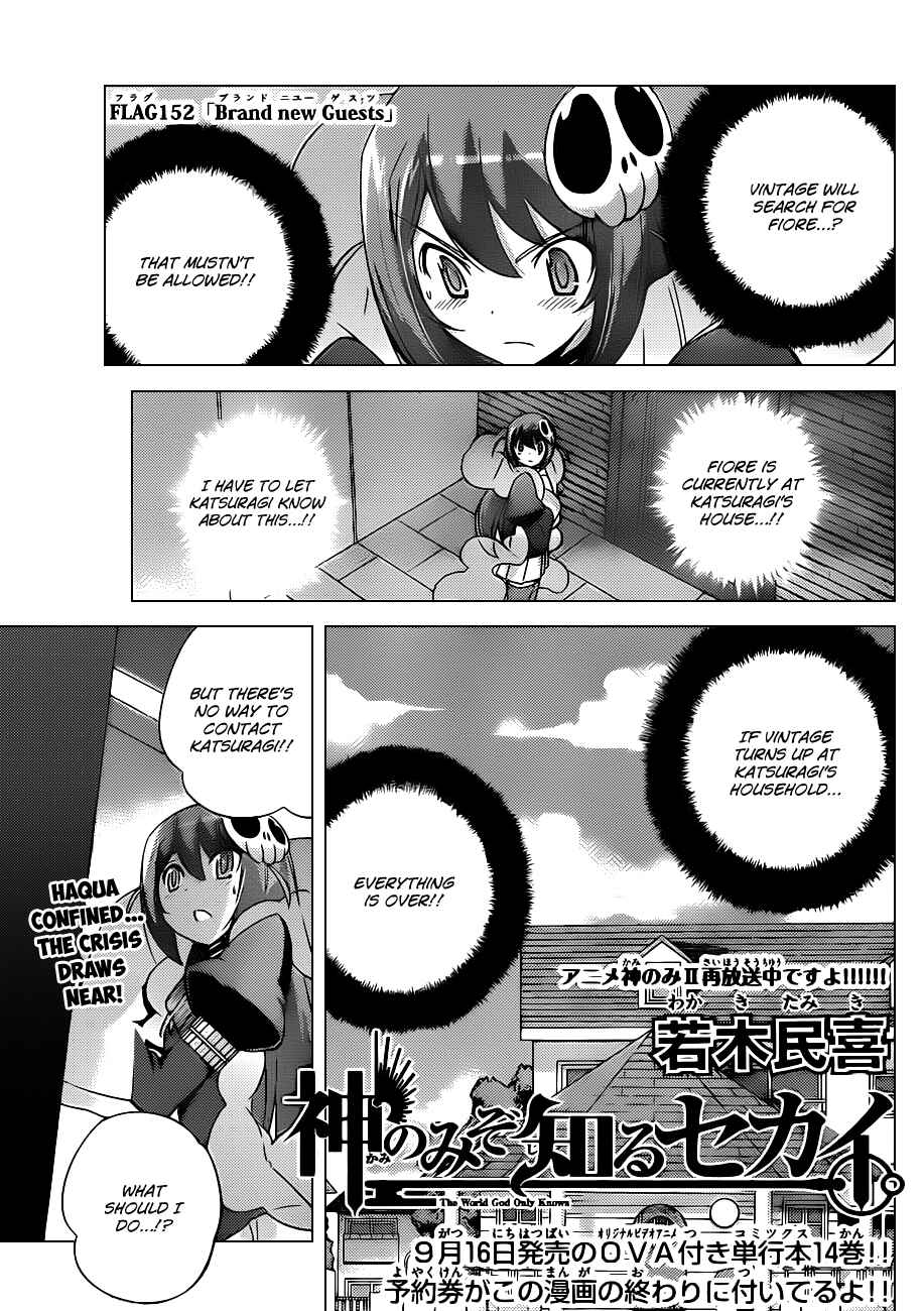 Page 1 Chapter 152 The World God Only Knows
