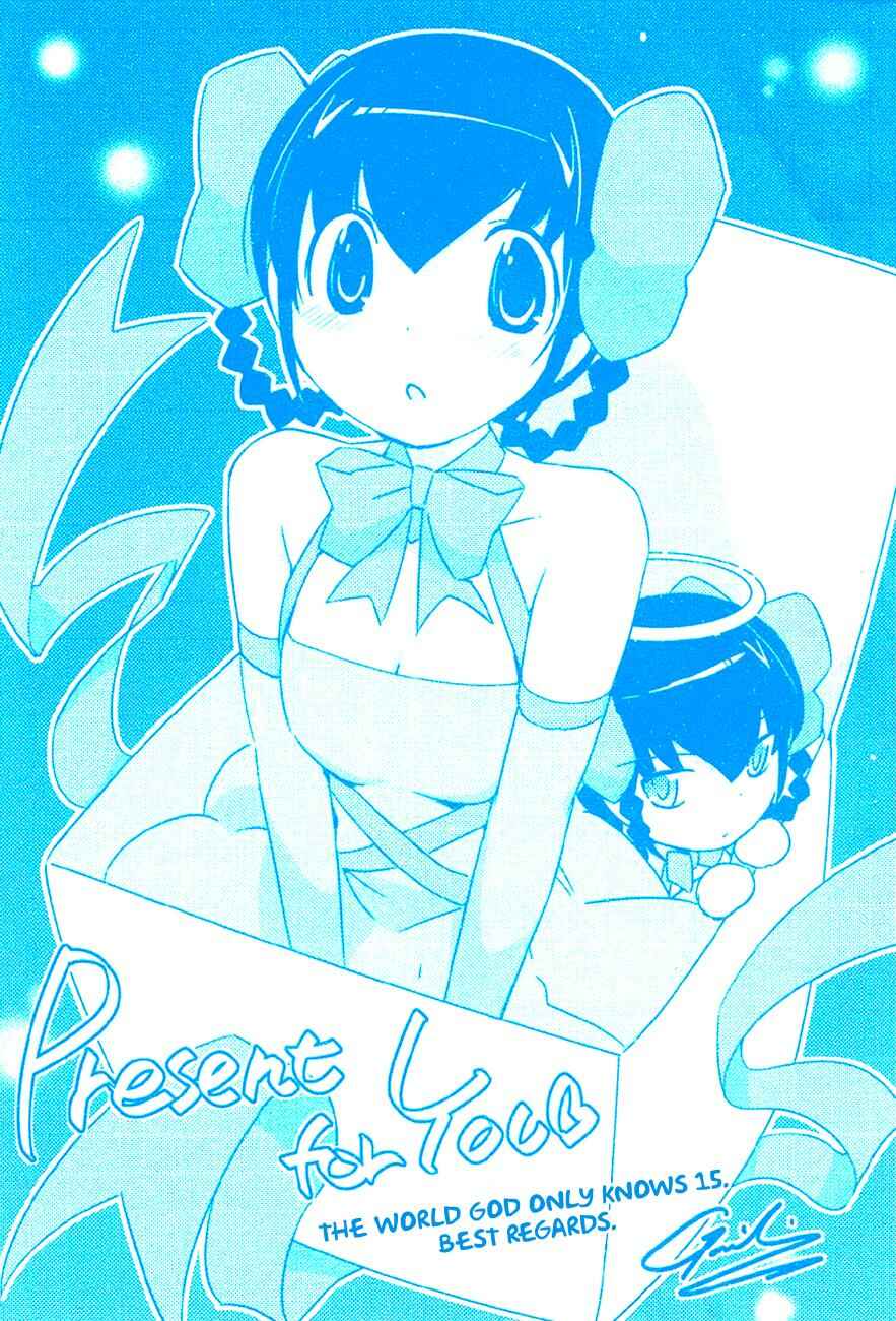 Page 2 Chapter 146.5 The World God Only Knows