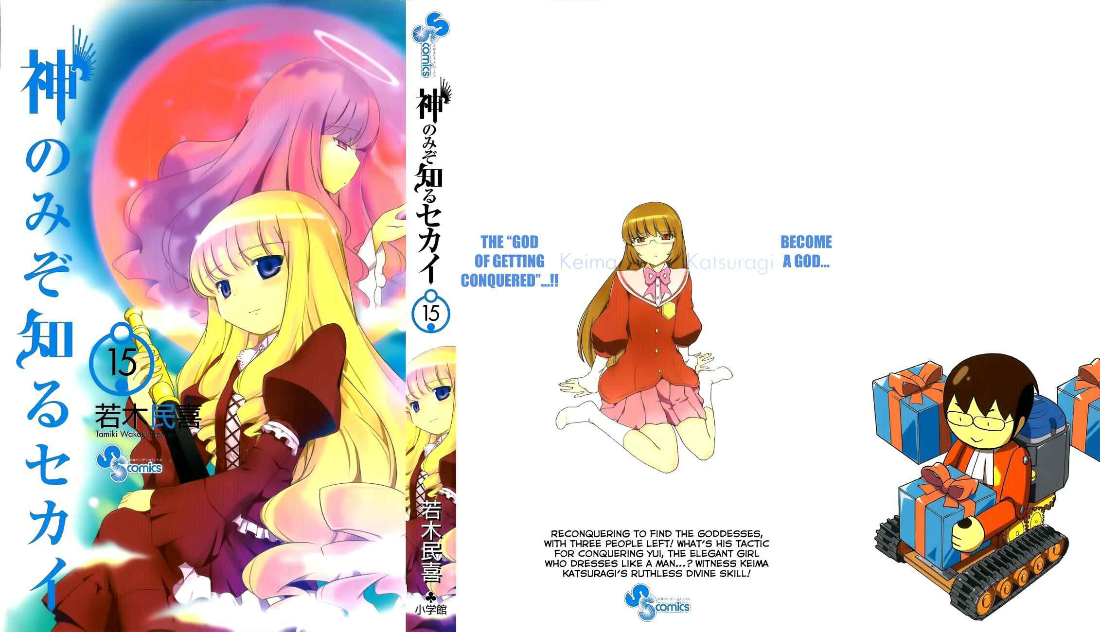 Page 6 Chapter 146.5 The World God Only Knows