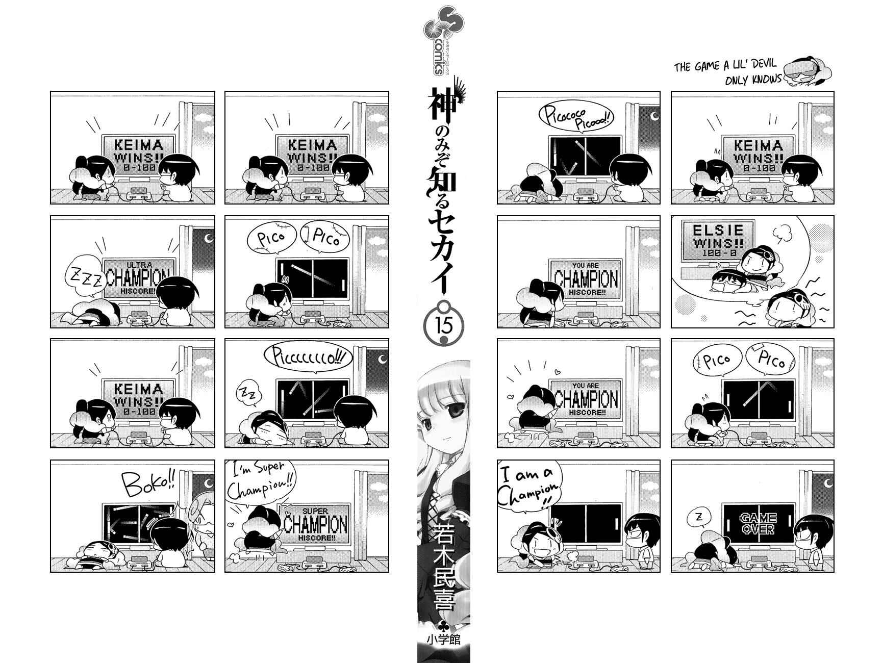 Page 7 Chapter 146.5 The World God Only Knows