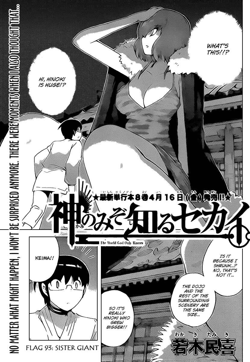 Page 1 Chapter 93 The World God Only Knows