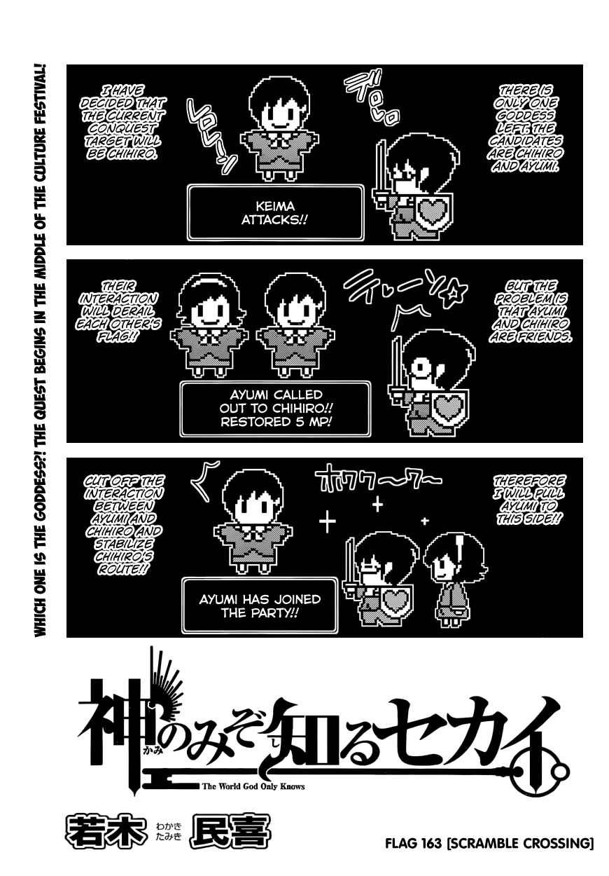 Page 1 Chapter 163 The World God Only Knows