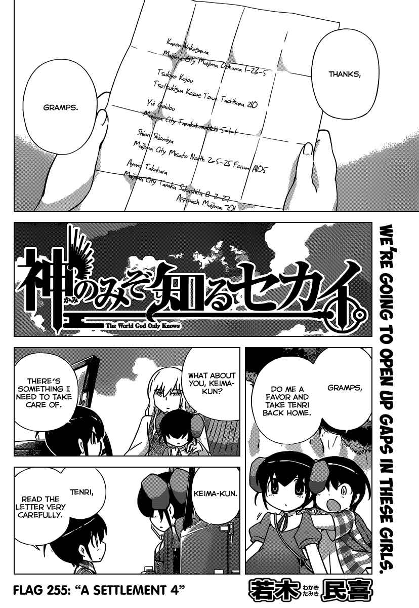 Page 3 Chapter 255 The World God Only Knows