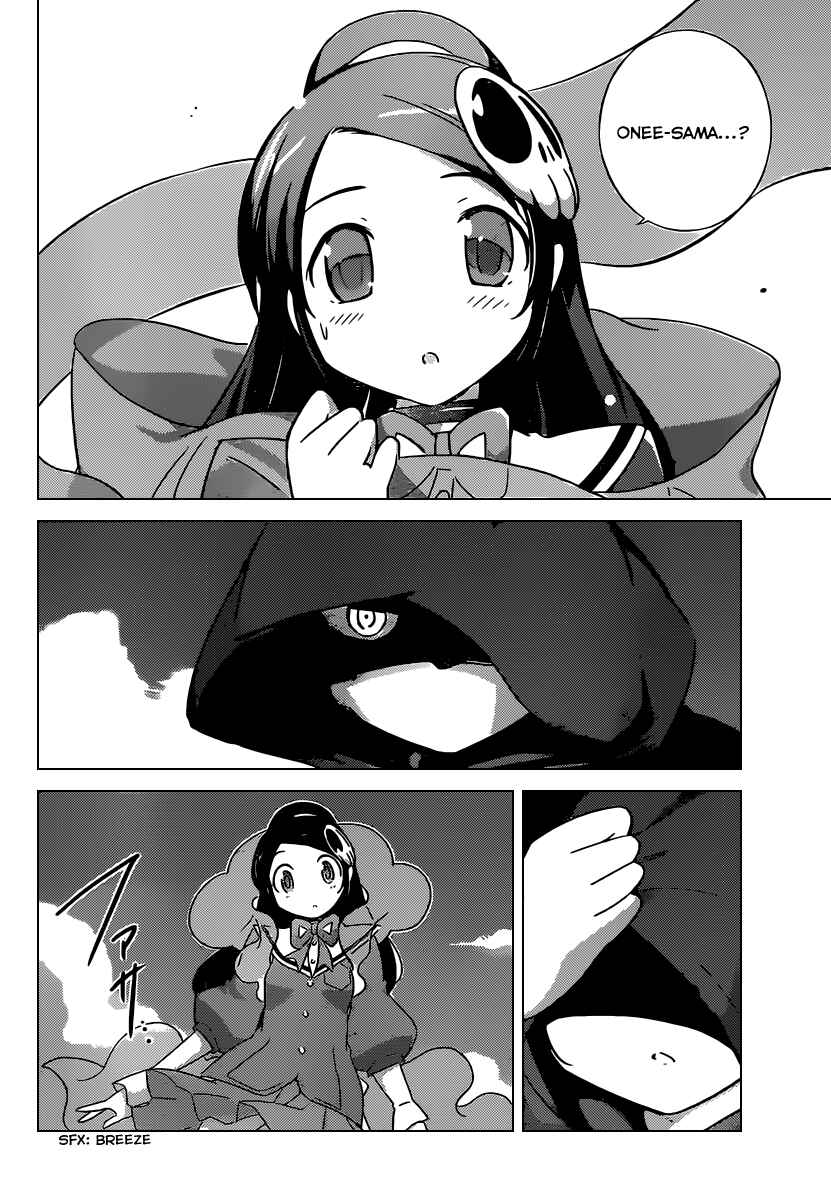 Page 7 Chapter 255 The World God Only Knows