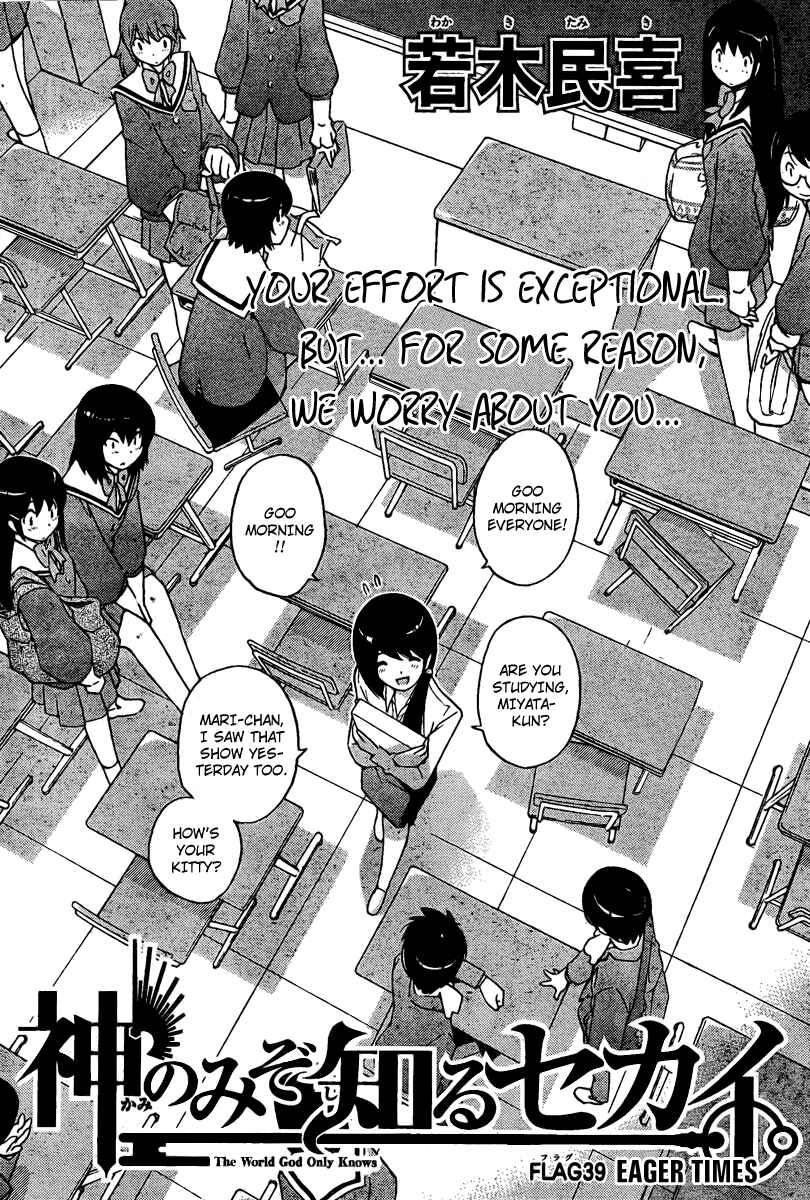 Page 2 Chapter 39 The World God Only Knows