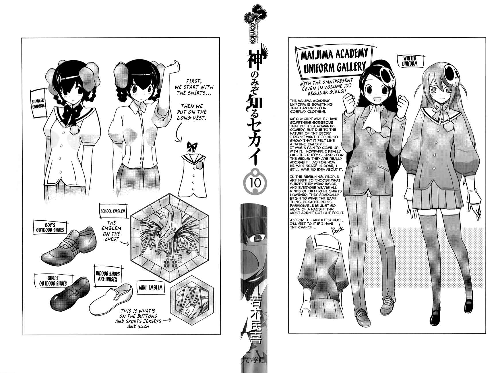 Page 6 Chapter 96.5 The World God Only Knows