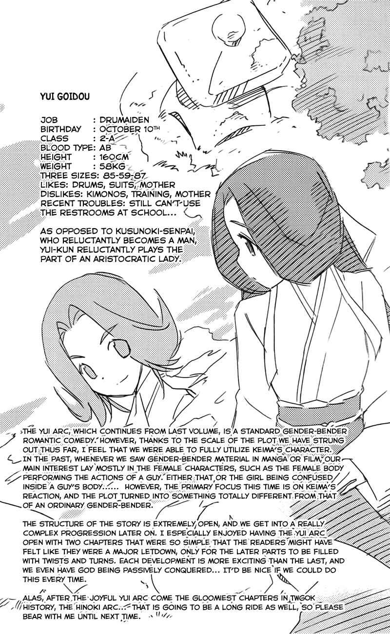 Page 7 Chapter 96.5 The World God Only Knows
