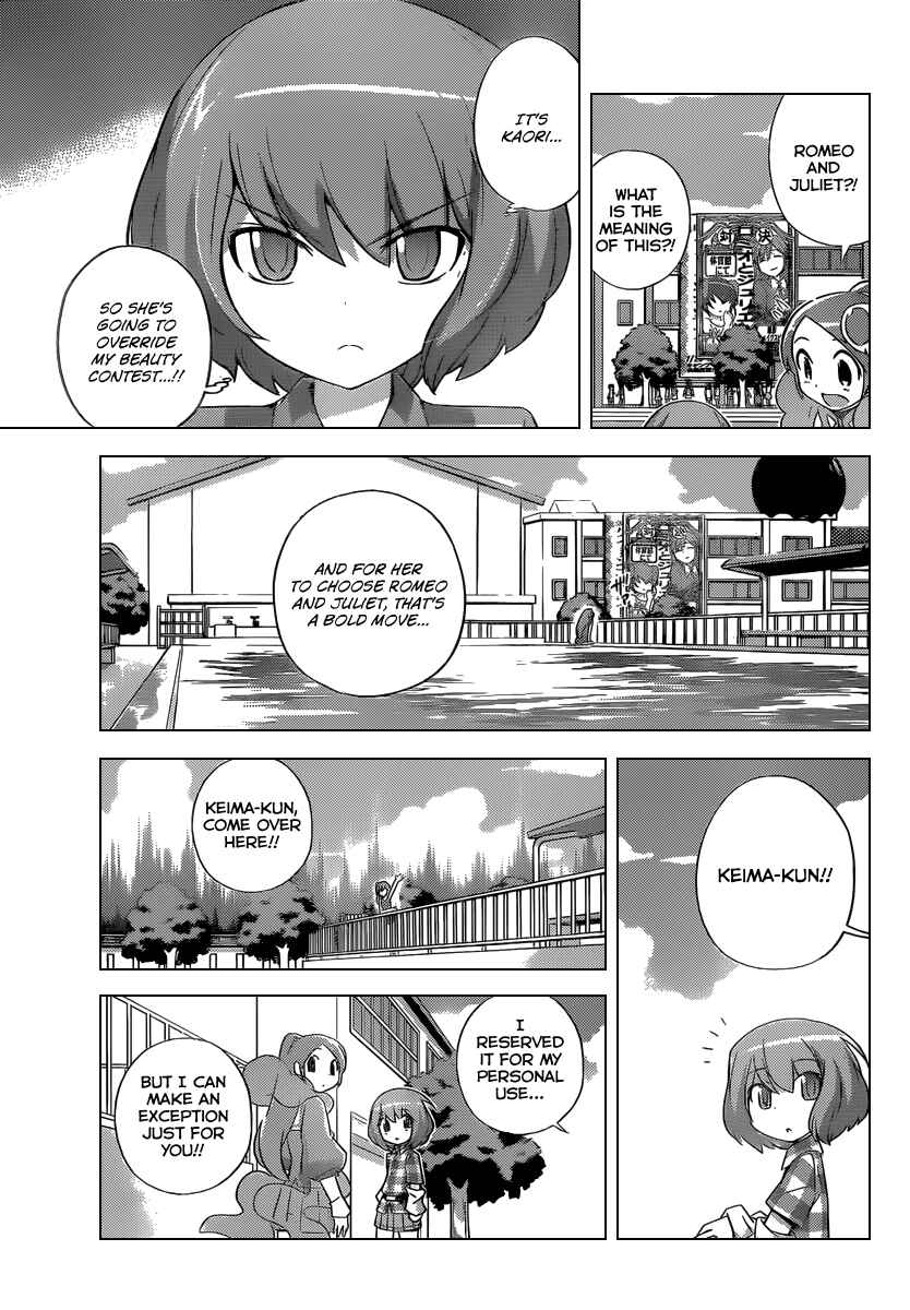 Page 8 Chapter 236 The World God Only Knows