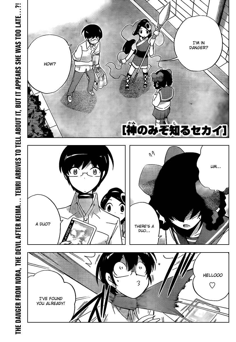 Page 1 Chapter 60 The World God Only Knows