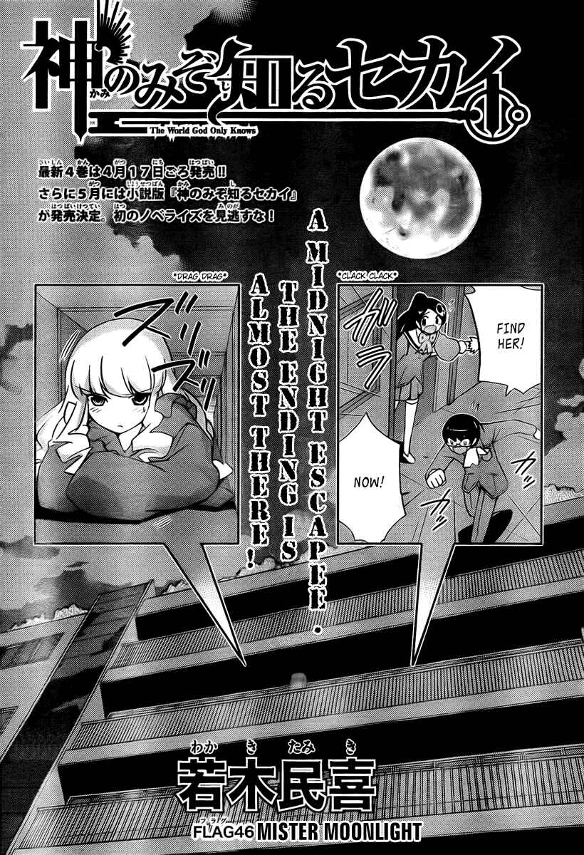Page 2 Chapter 46 The World God Only Knows